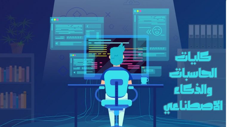 The decision of the Prime Minister to amend the name of the College of Computers and Information