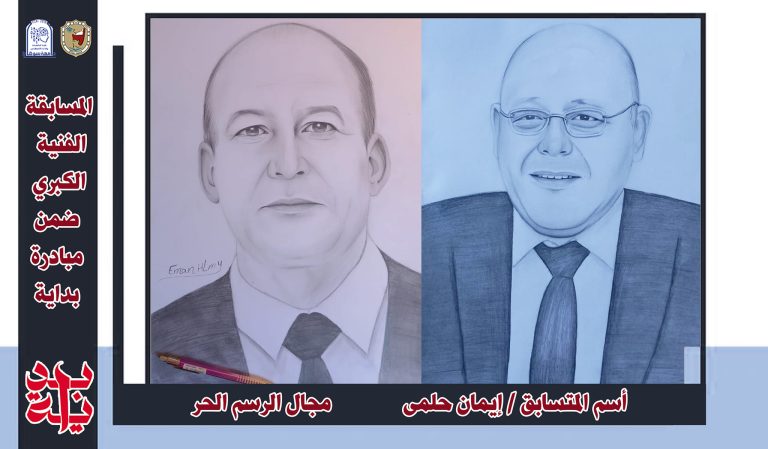 حاسبات سوهاج تعلن عن مسابقه الرسم الحر .