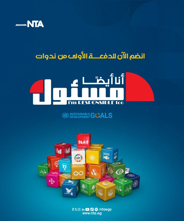 طلاق مبادرة #أنا_أيضًا_مسئول لتمكين شباب الجامعات من أجل المستقبل..سارع بالتسجيل الآن..