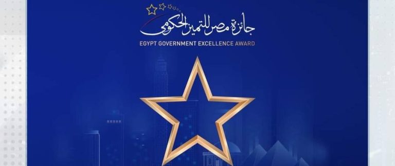 **رئيس جامعة سوهاج يعلن عن المشاركة في جائزة مصر للتميز الحكومي في نسختها الرابعة*